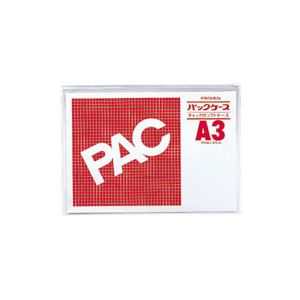 （業務用セット） 西敬 パックケース ファスナー付 CK-A4S 1枚入 【×10セット】 - 拡大画像