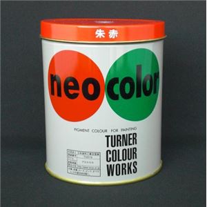（業務用セット） ターナー ネオカラー 600ml缶入・専門家用 C色 朱赤 【×2セット】 - 拡大画像
