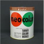 （業務用セット） ターナー ネオカラー 600ml缶入・専門家用 A色 アンバー 【×2セット】