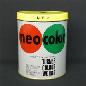 （業務用セット） ターナー ネオカラー 600ml缶入・専門家用 B色 レモン 【×2セット】 - 拡大画像