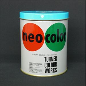 （業務用セット） ターナー ネオカラー 600ml缶入・専門家用 B色 空 【×2セット】 - 拡大画像