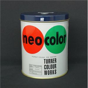 （業務用セット） ターナー ネオカラー 600ml缶入・専門家用 B色 紺 【×2セット】 - 拡大画像