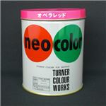 （業務用セット） ターナー ネオカラー 600ml缶入・専門家用 C色 オペラレッド 【×2セット】