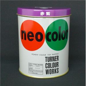 （業務用セット） ターナー ネオカラー 600ml缶入・専門家用 C色 赤紫 【×2セット】 - 拡大画像