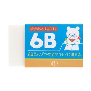 （業務用セット） シード 6Bかきかた消しゴム EP-6B-B ブルー 1個入 【×20セット】