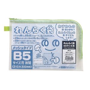 （業務用セット） アピカ オレフィンメッシュれんらく袋 RF312 緑 1枚入 【×10セット】 - 拡大画像