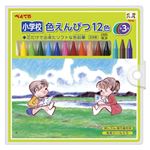 （業務用セット） ぺんてる 小学校色えんぴつ12色+3色 GCG1-12P3 1セット 【×3セット】