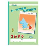 （業務用セット） アピカ 学習ノート アピカ学習帳ムーミン谷のなかまたち L117 1冊入 【×30セット】