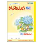 （業務用セット） サクラクレパス 学習ノート 学習帳 N50（GNKA-50ZR） 1冊入 【×10セット】