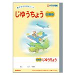 （業務用セット） サクラクレパス 学習ノート 学習帳 N80（GNZY-M） 1冊入 【×10セット】