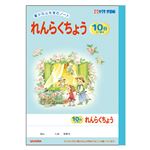 （業務用セット） サクラクレパス 学習ノート 学習帳 N70（GNRE-10G） 1冊入 【×10セット】