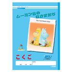 （業務用セット） アピカ 学習ノート アピカ学習帳ムーミン谷のなかまたち L308R 1冊入 【×30セット】