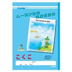 （業務用セット） アピカ 学習ノート アピカ学習帳ムーミン谷のなかまたち L310R 1冊入 【×30セット】