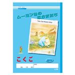 （業務用セット） アピカ 学習ノート アピカ学習帳ムーミン谷のなかまたち L315 1冊入 【×20セット】