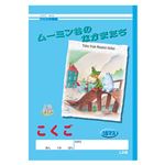 （業務用セット） アピカ 学習ノート アピカ学習帳ムーミン谷のなかまたち L318 1冊入 【×20セット】