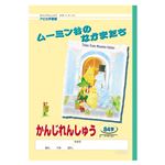 （業務用セット） アピカ 学習ノート アピカ学習帳ムーミン谷のなかまたち L3784 1冊入 【×30セット】