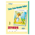 （業務用セット） アピカ 学習ノート アピカ学習帳ムーミン谷のなかまたち L3810 1冊入 【×30セット】