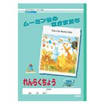 （業務用セット） アピカ 学習ノート アピカ学習帳ムーミン谷のなかまたち L944 1冊入 【×30セット】