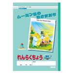 （業務用セット） アピカ 学習ノート アピカ学習帳ムーミン谷のなかまたち M945 1冊入 【×30セット】