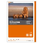 （業務用セット） キョクトウ・アソシエイツ 学習ノート かんがえるノート L12 1冊入 【×10セット】