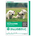 （業務用セット） キョクトウ・アソシエイツ 学習ノート かんがえるノート L412 1冊入 【×10セット】