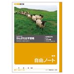 （業務用セット） キョクトウ・アソシエイツ 学習ノート かんがえるノート L462 1冊入 【×10セット】