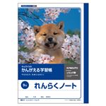 （業務用セット） キョクトウ・アソシエイツ 学習ノート かんがえるノート A501 1冊入 【×30セット】