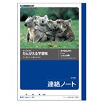 （業務用セット） キョクトウ・アソシエイツ 学習ノート かんがえるノート A502 1冊入 【×30セット】