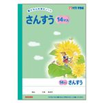 （業務用セット） サクラクレパス 学習ノート 学習帳 N3（GNSA-14M） 1冊入 【×10セット】