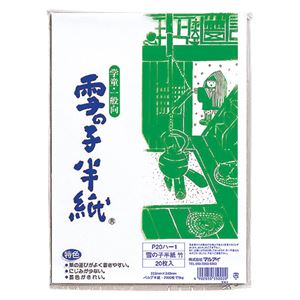 (業務用セット) 雪の子半紙 竹 P20ハ-1 20枚入 【×50セット】 商品画像