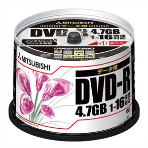 （業務用セット） 三菱化学メディア PC DATA用 DVD-R 1-16倍速対応 DHR47JPP50 50枚入 【×2セット】 - 拡大画像