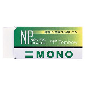 （業務用セット） トンボ鉛筆 消しゴム モノNP EB-SNP 1個入 【×50セット】 - 拡大画像