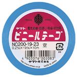 （業務用セット） ヤマト ヤマトビニールテープ 幅19mm×長10m NO200-19-23 空 1巻入 【×30セット】