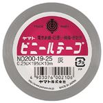 （業務用セット） ヤマト ヤマトビニールテープ 幅19mm×長10m NO200-19-25 灰 1巻入 【×30セット】