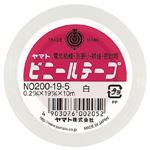 （業務用セット） ヤマト ヤマトビニールテープ 幅19mm×長10m NO200-19-5 白 1巻入 【×30セット】