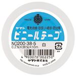 （業務用セット） ヤマト ヤマトビニールテープ 幅38mm×長10m NO200-38-5 白 1巻入 【×10セット】