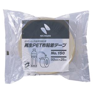 （業務用セット） ニチバン 再生PET布粘着テープ 150-50 1巻入 【×5セット】 - 拡大画像