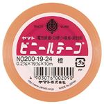 （業務用セット） ヤマト ヤマトビニールテープ 幅19mm×長10m NO200-19-24 橙 1巻入 【×30セット】