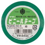 （業務用セット） ヤマト ヤマトビニールテープ 幅50mm×長10m NO200-50-4 緑 1巻入 【×10セット】