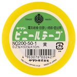 （業務用セット） ヤマト ヤマトビニールテープ 幅50mm×長10m NO200-50-1 黄 1巻入 【×10セット】