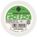 （業務用セット） ヤマト ヤマトビニールテープ 幅50mm×長10m NO200-50-5 白 1巻入 【×10セット】