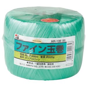 （業務用セット） 三友産業 ファイン玉巻 HR-135 緑 1巻入 【×5セット】