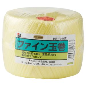 （業務用セット） 三友産業 ファイン玉巻 HR-136 黄 1巻入 【×5セット】