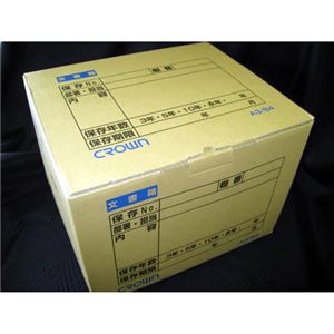 （業務用セット） 文書保存箱 CR-BH465 1個入 【×10セット】 - 拡大画像