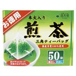 （業務用セット） 国太楼 お徳用本火入り煎茶 お徳用本火入り煎茶50P 50袋入 【×5セット】