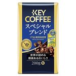 （業務用セット） キーコーヒー キーコーヒー VP キーコーヒー スペシャルブレンド 1袋入 【×3セット】