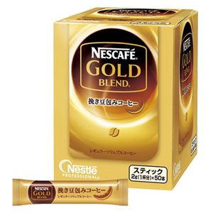 （業務用セット） ネスレ日本 レギュラーソリュブル インスタントコーヒー ゴールドブレンドスティック 50本入 【×2セット】