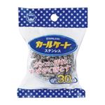 （業務用セット） ボンスター販売 カールケートステンレス ステンレスカールケート30g 1個入 【×30セット】