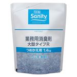 （業務用セット） エステー サニティー業務用消臭剤トイレ用 サニティー業務用消臭剤トイレ用 無香料詰替用 1個入 【×3セット】