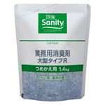 （業務用セット） エステー サニティー業務用消臭剤トイレ用 サニティー業務用消臭剤トイレ用 森林の香り詰替用 1個入 【×3セット】